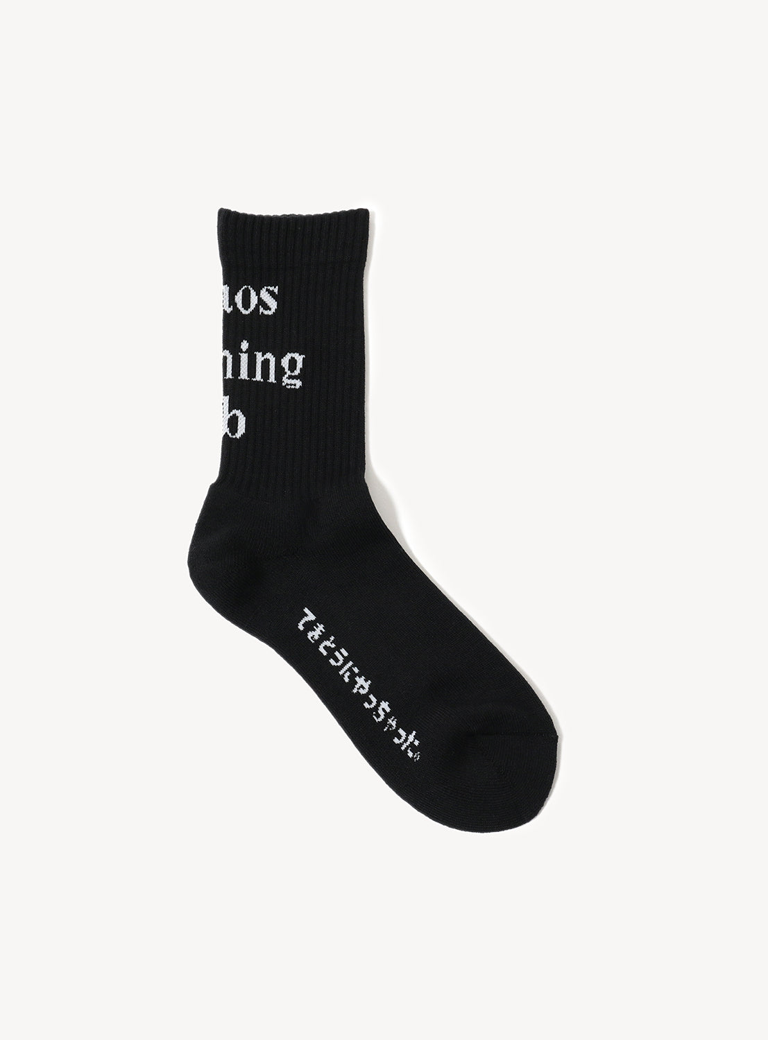Black sock with white text in English and Japanese.