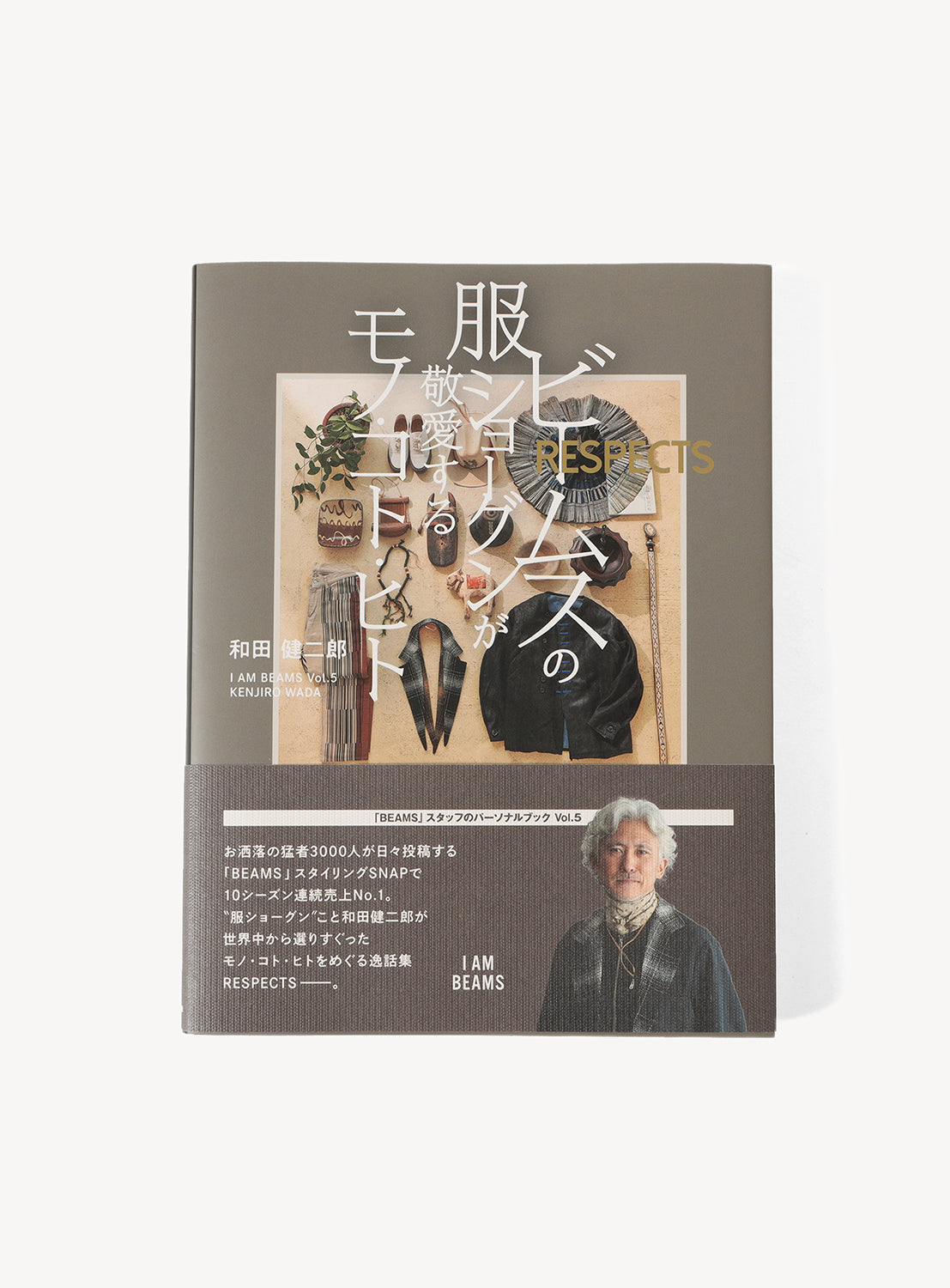 I AM BEAMS Vol. 5 "RESPECTS" (Kenjiro Wada)