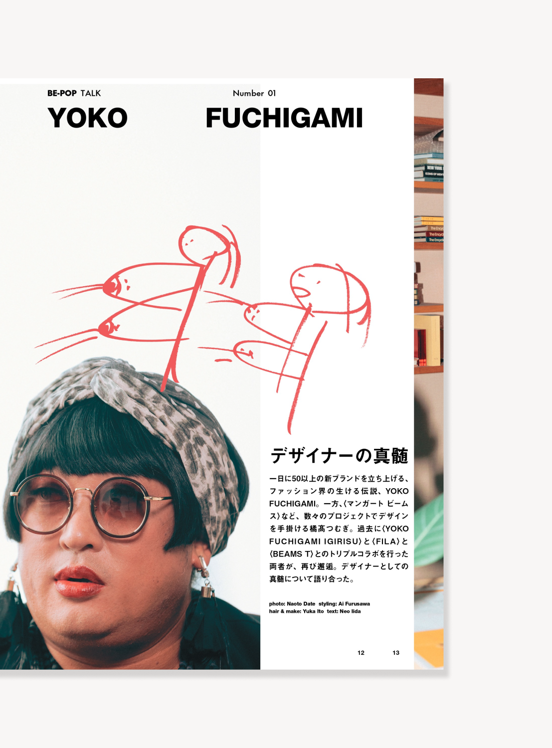 I AM BEAMS Vol. 8 "BE-POP" (Tsumugi Hashitani)