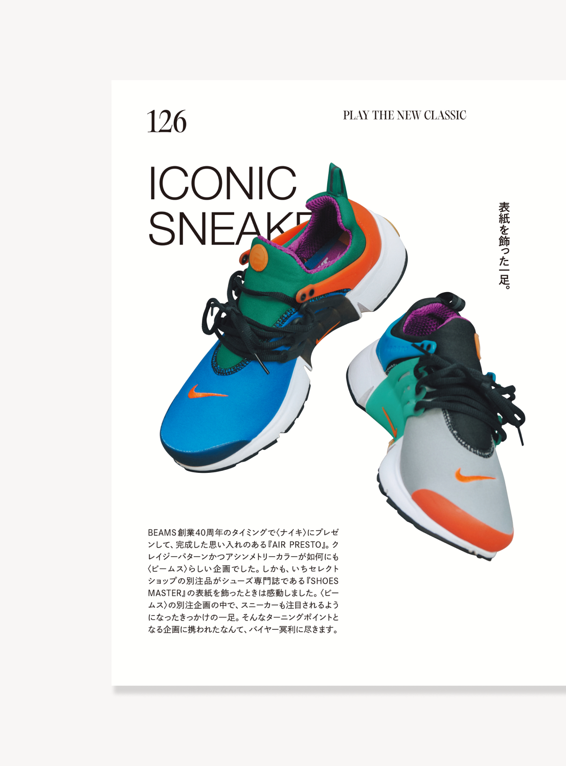 I AM BEAMS Vol. 7 "PLAY THE NEW CLASSIC" (Shingo Arai)