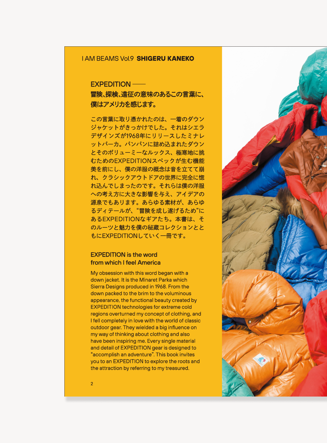 I AM BEAMS Vol. 9 "OUTDOOR EXPEDITION BOOK 99" (Shigeru Kaneko)