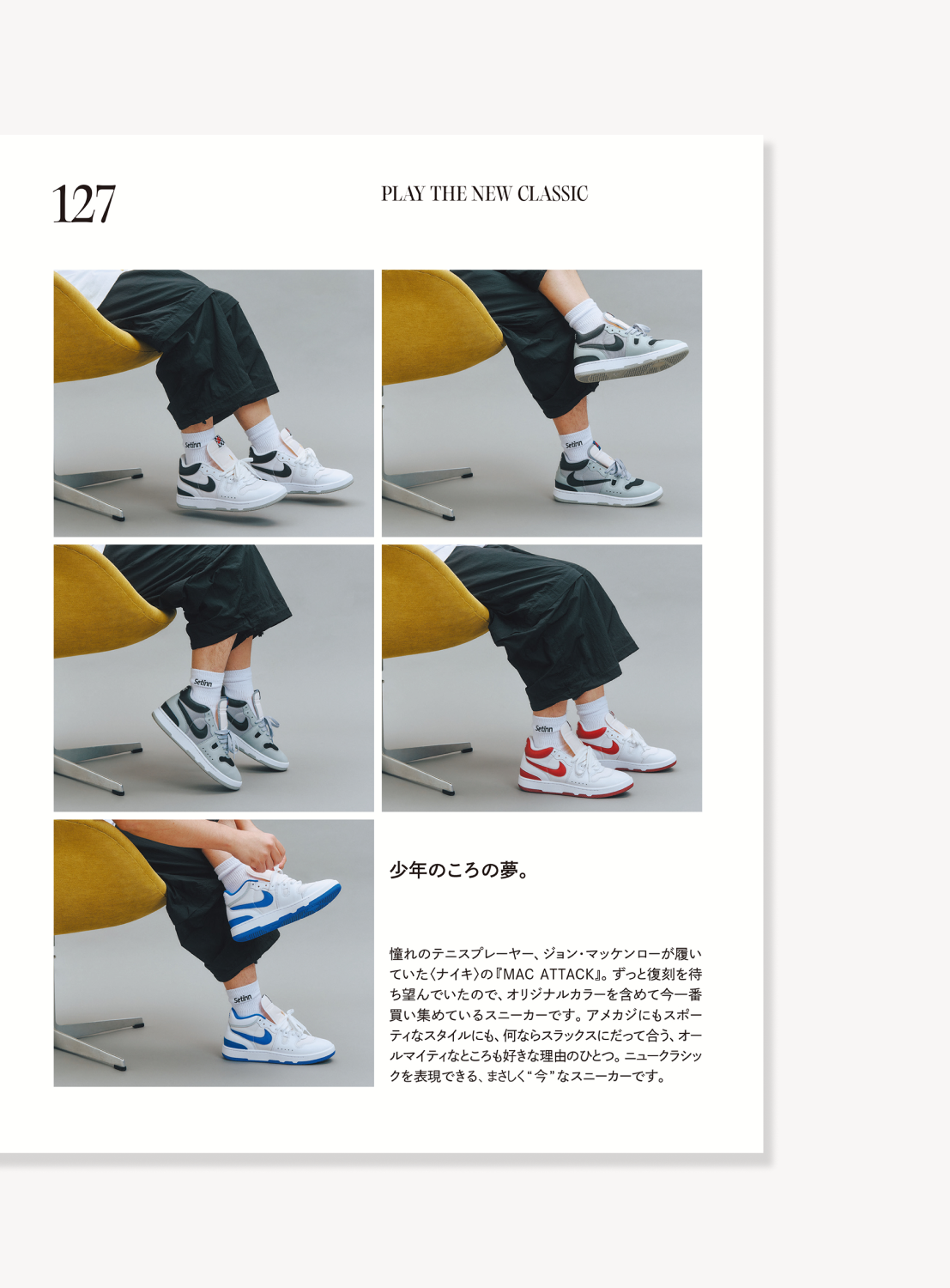 I AM BEAMS Vol. 7 "PLAY THE NEW CLASSIC" (Shingo Arai)