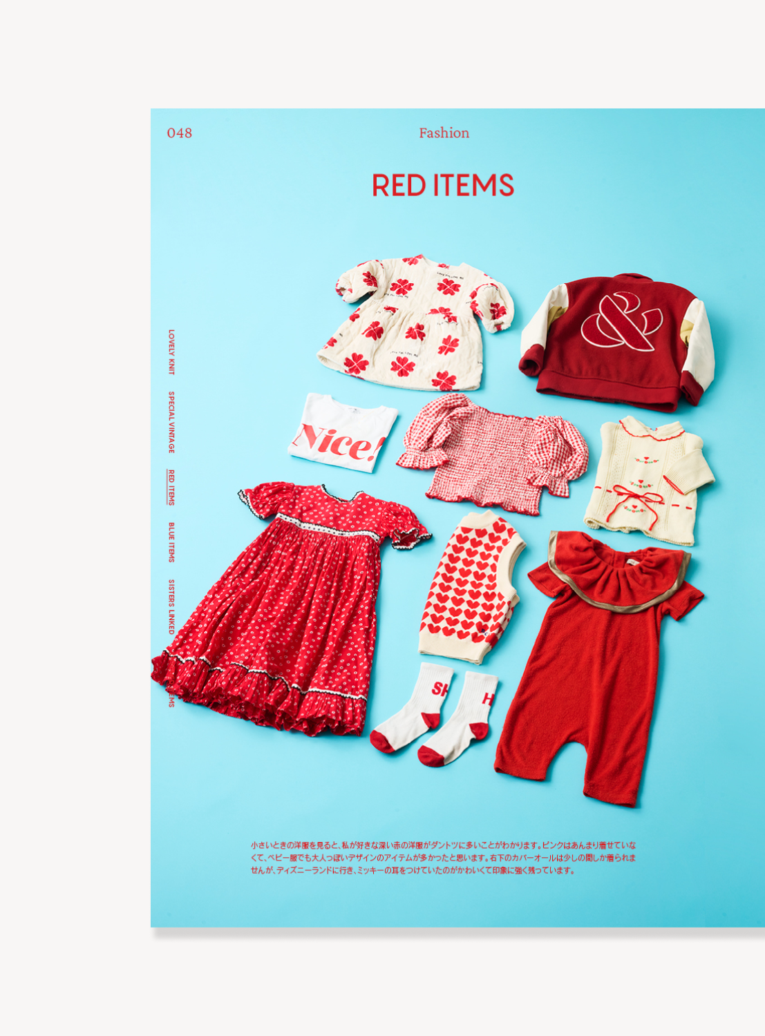 I AM BEAMS Vol. 6 "MOM & KIDS DIALOGUE" (Asami Namura)