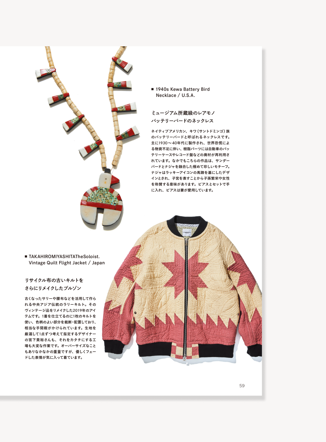 I AM BEAMS Vol. 5 "RESPECTS" (Kenjiro Wada)