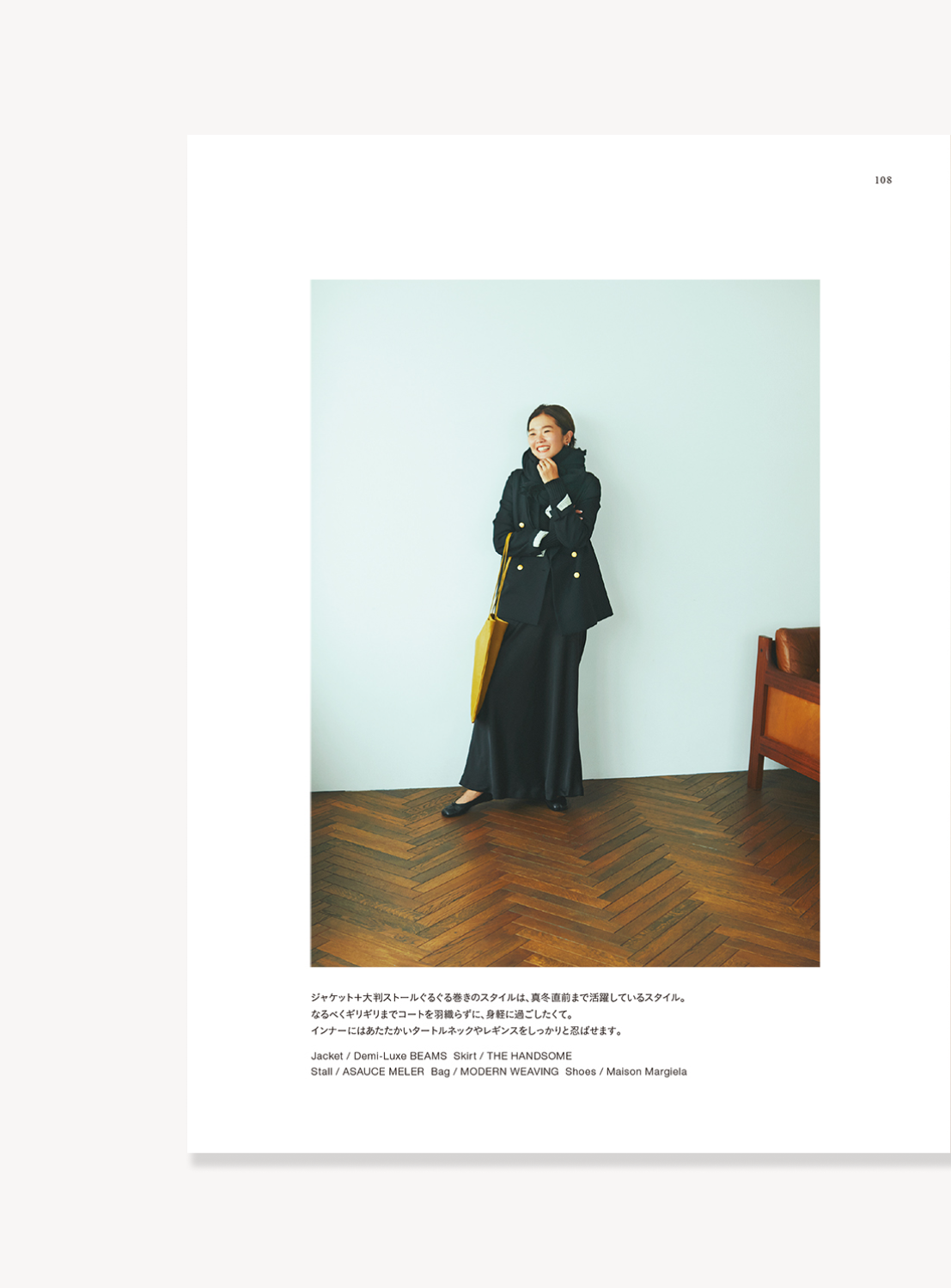 I AM BEAMS Vol. 4 "SIMPLE STYLE MEMO" (Etsuko Meguro)