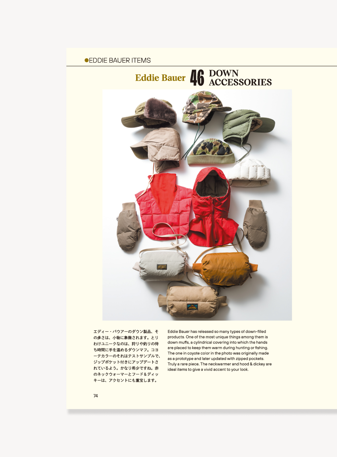 I AM BEAMS Vol. 9 "OUTDOOR EXPEDITION BOOK 99" (Shigeru Kaneko)