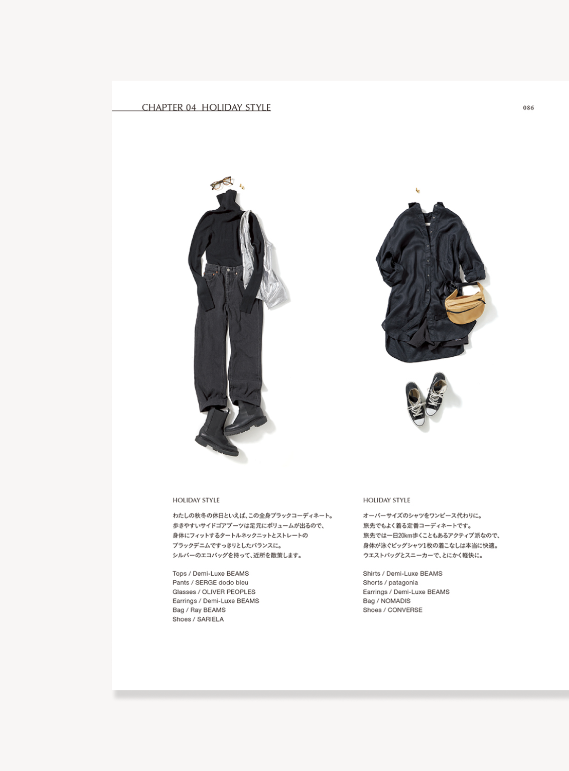 I AM BEAMS Vol. 4 "SIMPLE STYLE MEMO" (Etsuko Meguro)