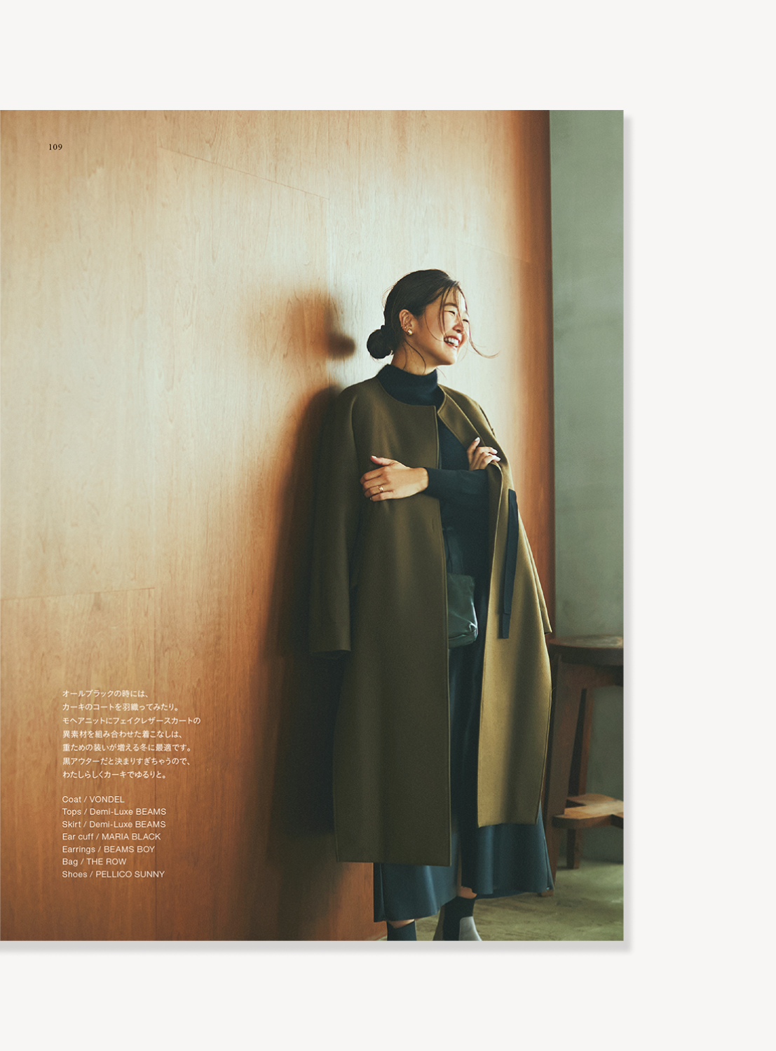 I AM BEAMS Vol. 4 "SIMPLE STYLE MEMO" (Etsuko Meguro)