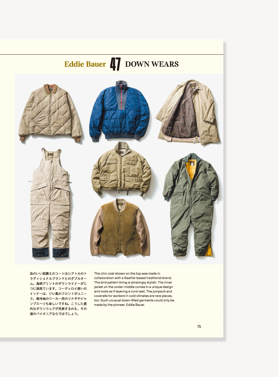 I AM BEAMS Vol. 9 "OUTDOOR EXPEDITION BOOK 99" (Shigeru Kaneko)