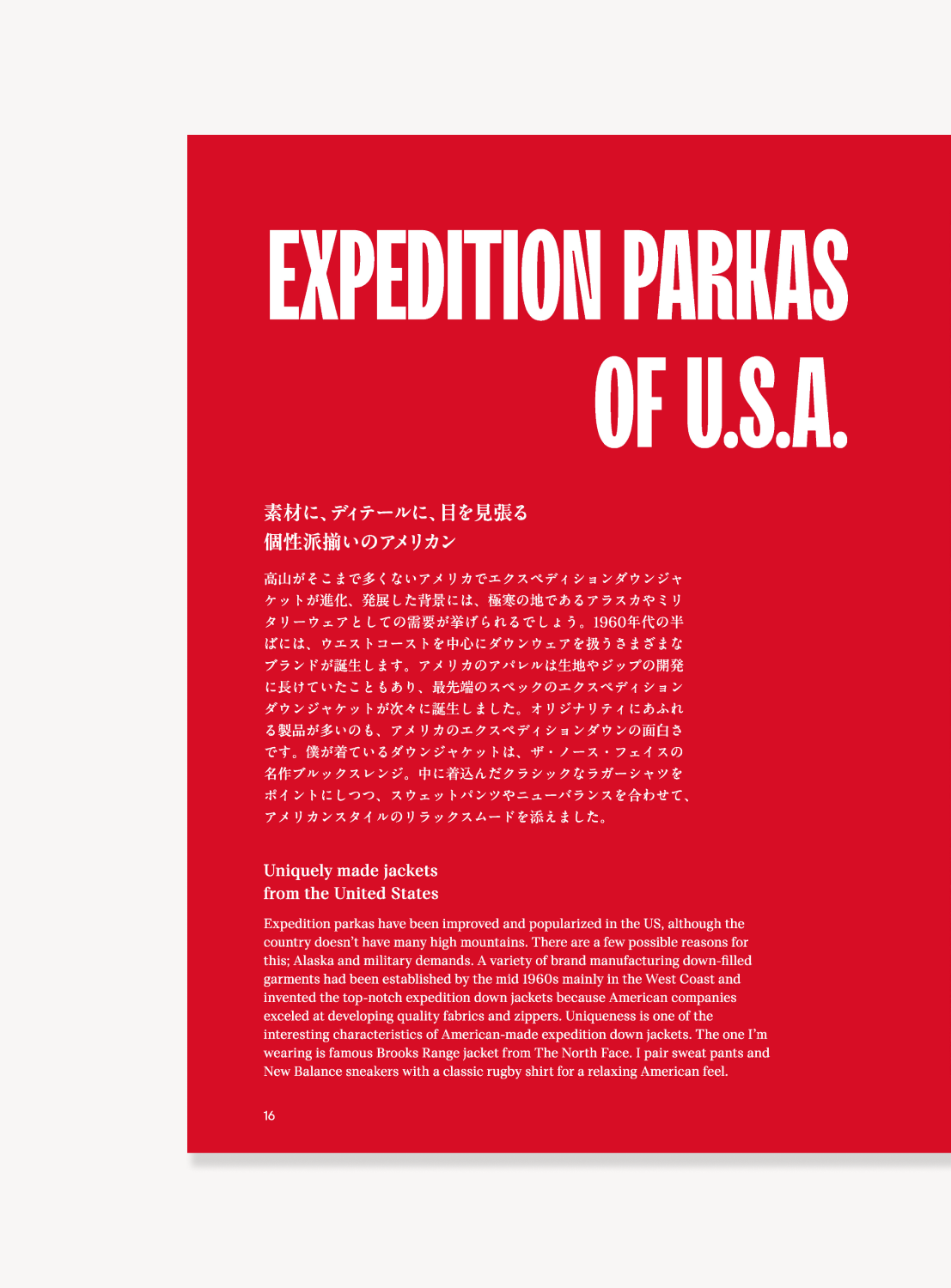 I AM BEAMS Vol. 9 "OUTDOOR EXPEDITION BOOK 99" (Shigeru Kaneko)