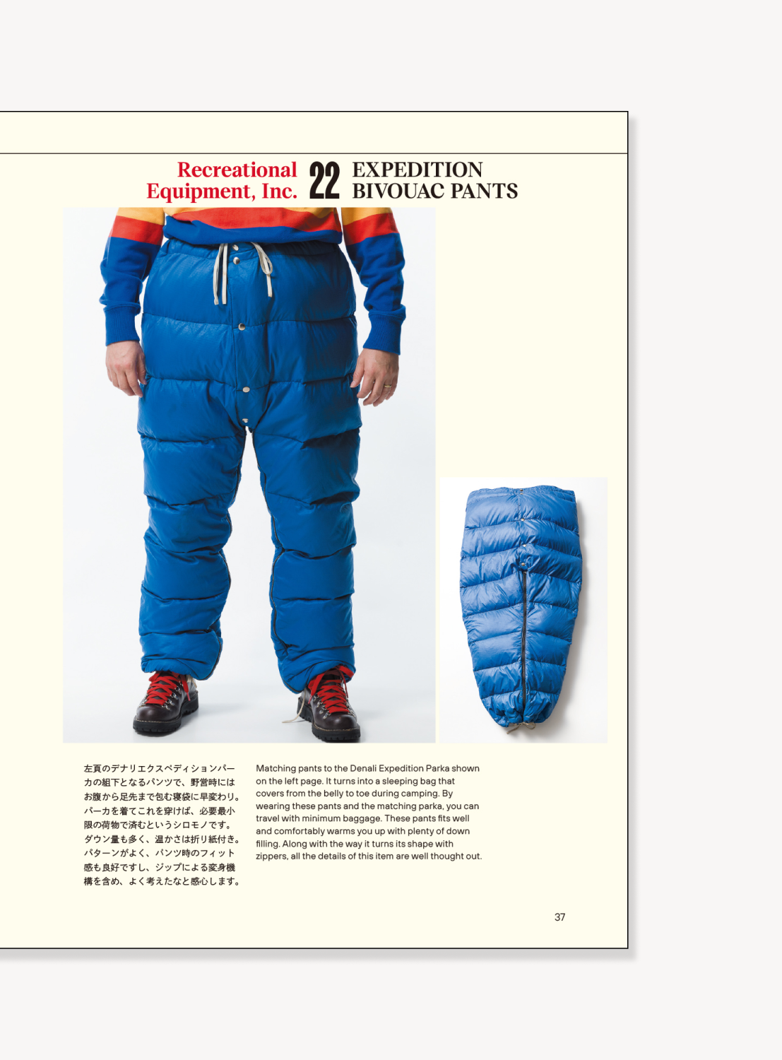 I AM BEAMS Vol. 9 "OUTDOOR EXPEDITION BOOK 99" (Shigeru Kaneko)