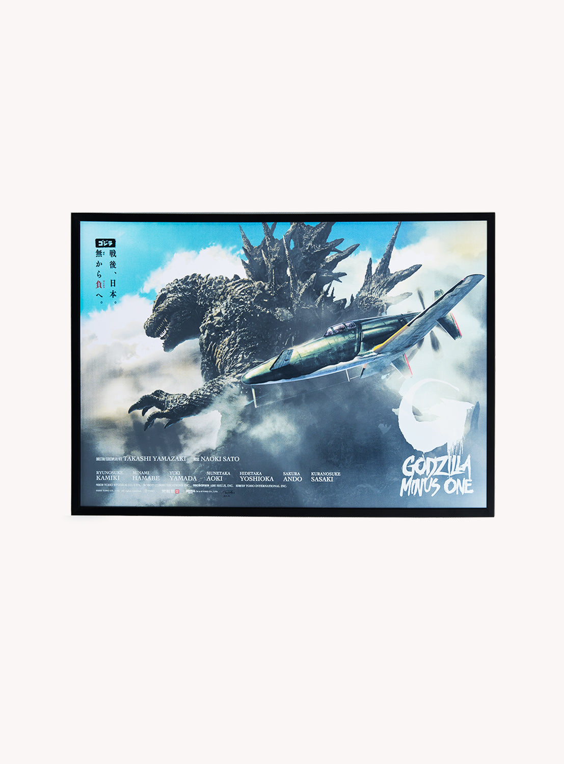 TANKRO GODZILLA POSTER