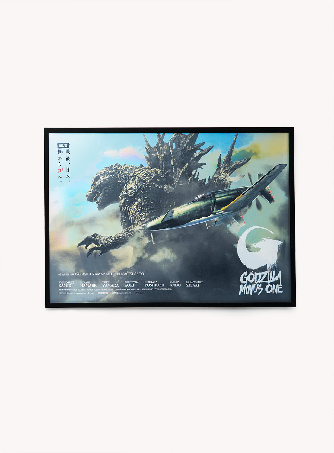 TANKRO GODZILLA FOIL