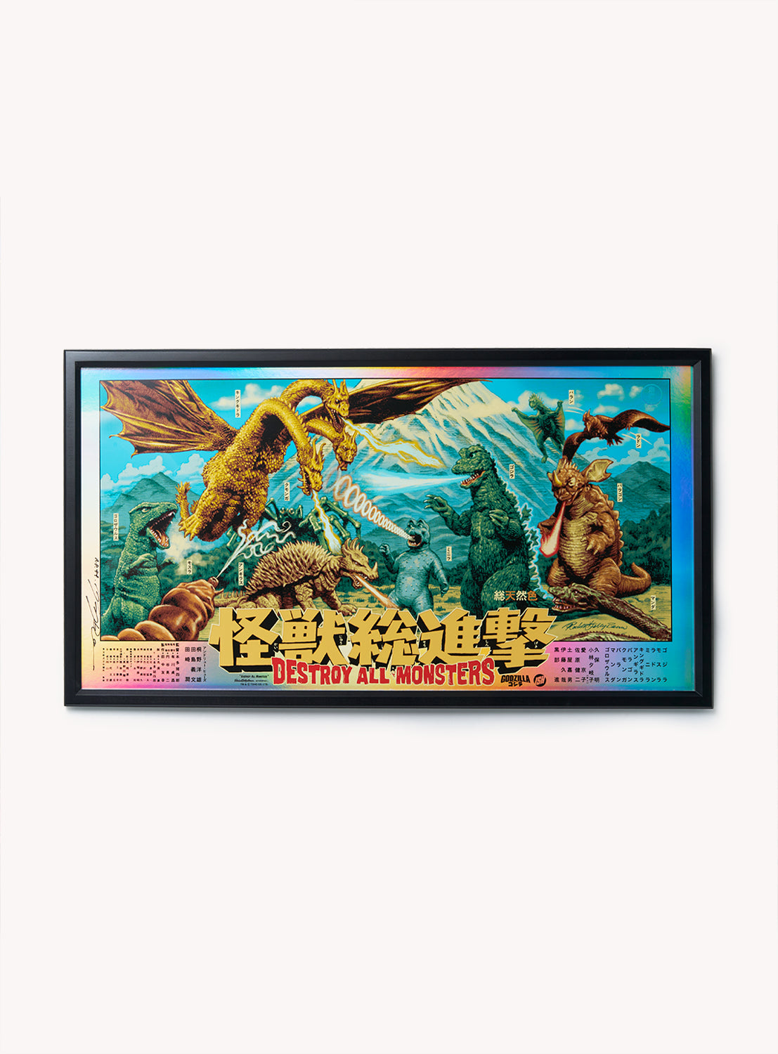 Destroy All Monsters Godzilla Foil Screenprint