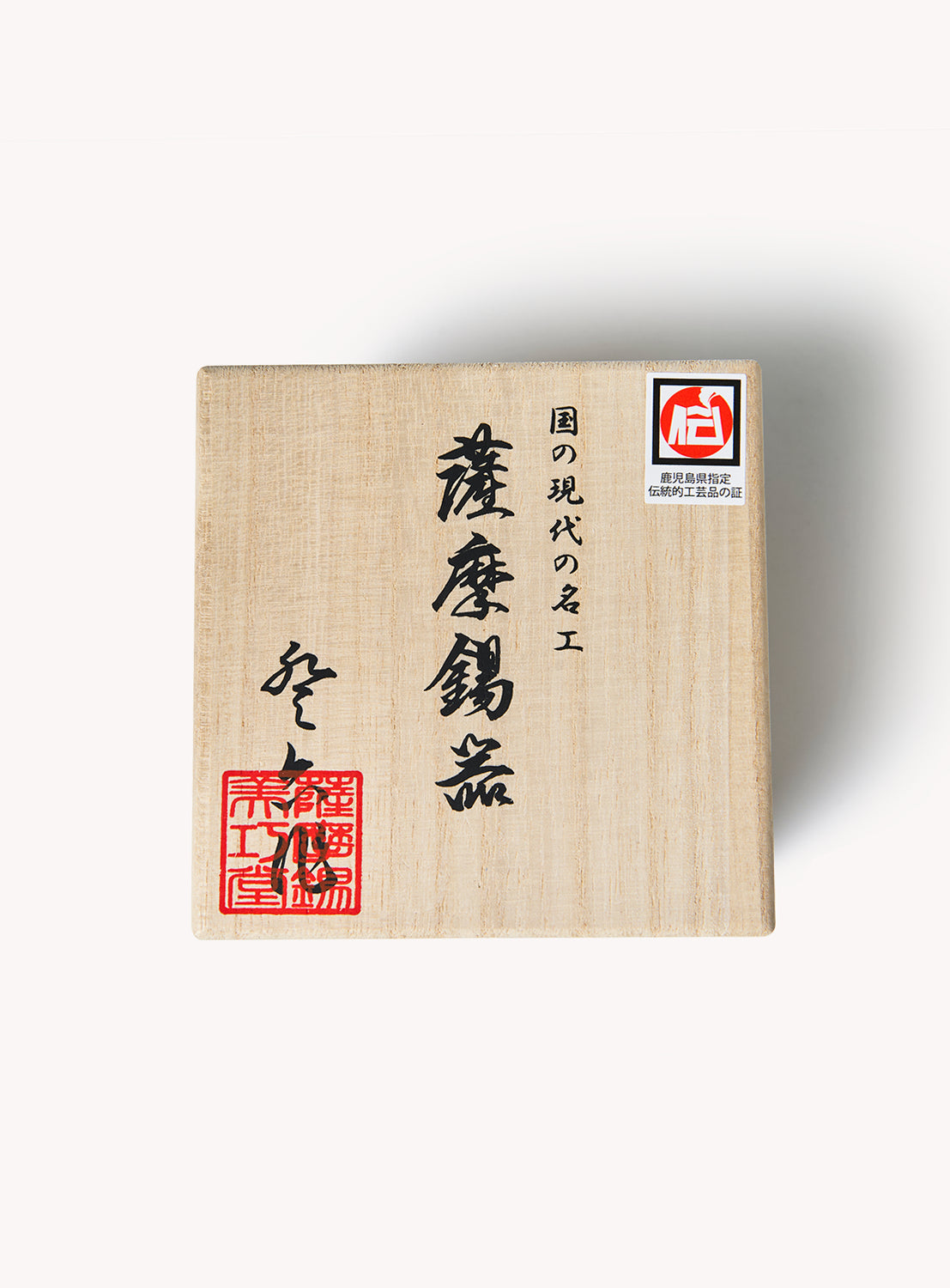 SATSUMA x BEAMS JAPAN Rock Tumbler